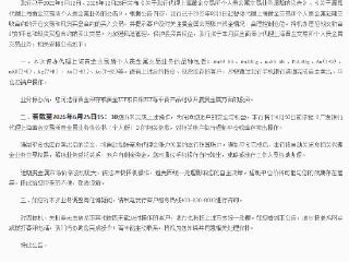广发银行拟于本月底全面停办代理上海黄金交易所个人贵金属交易业务