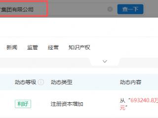 中国五矿旗下地产公司增资至100亿元