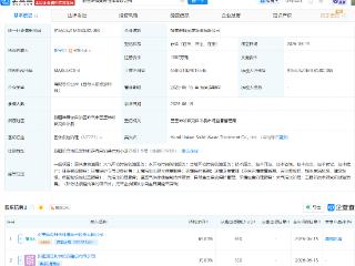 高能环境等在哈密成立固废治理公司