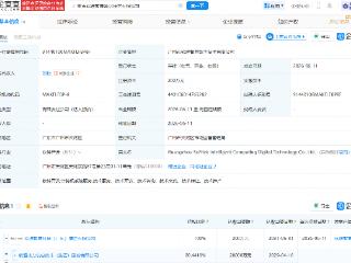 软通动力在广州成立智算数字技术公司