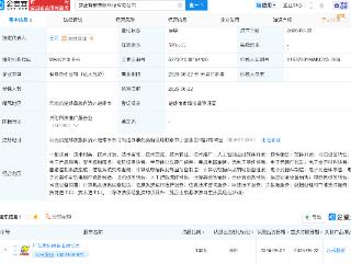 高乐股份成立智聚算网科技公司，含AI及集成电路业务