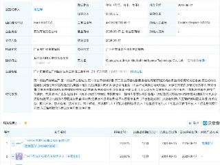 金域医学等成立医智科技公司，含多项AI相关业务