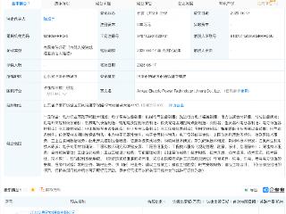 安靠智电成立新公司，含先进电力电子装置业务