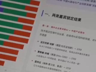 借助达沃斯“智”观察解锁AI落地应用的“中国方案”