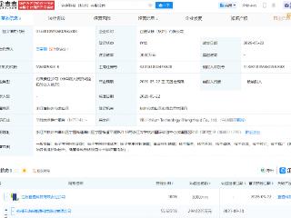 天华新能在杭州成立科技公司，含电子专用材料研发业务