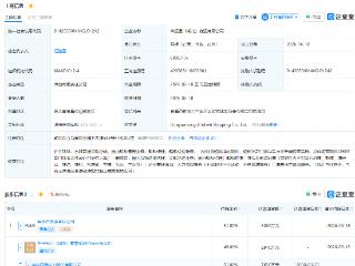 华电国际等成立航运公司，注册资本6000万