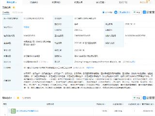 亚太药业成立新公司，含生物基材料技术研发业务