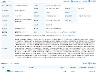 新东方在河南成立东小甄商贸公司