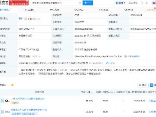 大族激光等在深圳成立投资新公司