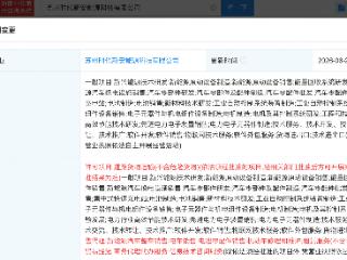 宁德时代控股子公司业务新增电车销售