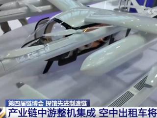 “链接世界 共创未来”从愿景变成现实 新机遇、新朋友成为链博会生动注脚