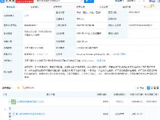 威力传动在赣州成立矿业新公司