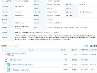行云科技等成立智冷科技公司，注册资本5000万