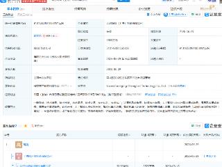 中坚科技等成立新公司，含多项机器人业务