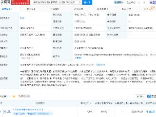 中国医药成立生物药物研究院新公司