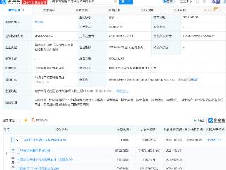 中兴通讯在南京成立半导体技术新公司