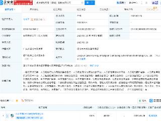 朗坤科技成立绿能智算科技公司，含多项AI业务