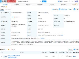 美诺华投资成立医药公司，注册资本5000万