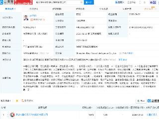 众擎机器人成立科翌机器人智能公司