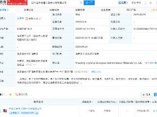 江丰电子投资成立半导体材料新公司