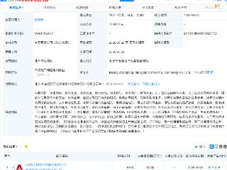 数字政通成立智算科技公司，含AI业务