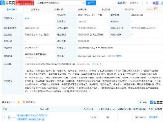 富创精密成立精芯气体公司，含半导体相关业务