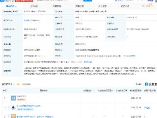 昂利康等在杭州成立生物医药公司