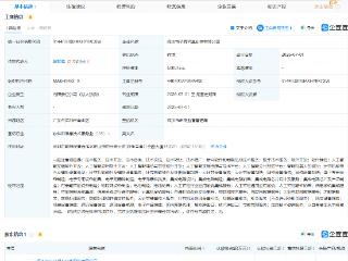 京基智农投资成立智算科技公司，注册资本5000万