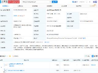 保利发展在上海成立新公司，注册资本1亿元