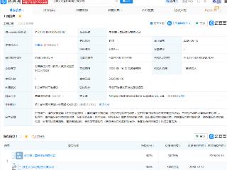 美力科技在宁波成立国际物流公司