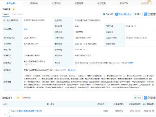 软通动力成立天驰智行科技公司