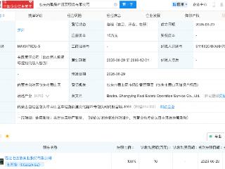 七匹狼在包头成立房产运营服务公司