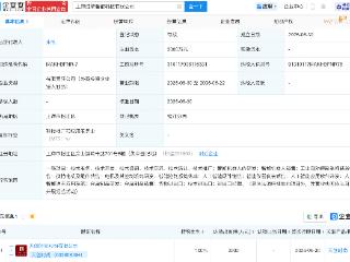 天创时尚成立硅擎智能科技公司，含AI及机器人业务