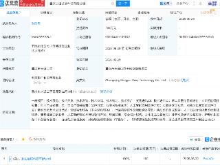 强脑科技在重庆成立新公司，含AI业务