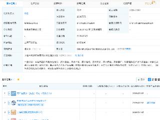 德尔股份等在上海成立半导体新公司