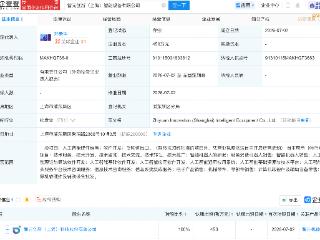 智元机器人在上海成立智能设备新公司