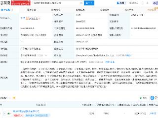 深华发A成立机器人公司，含多项AI业务