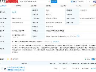 燕麦科技新设软件公司，含多项AI业务