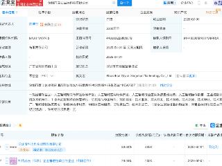 科达利等成立启云星辰科技公司，含多项AI业务