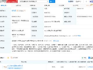 比依股份成立机器人科技公司，含多项AI业务