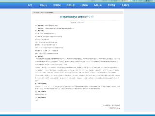 邢台公立眼科医院采购设备中标作废， 设备多项参数不达标，被责令重招