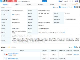 粤电力A等在山西成立储能公司，含风力发电技术服务业务