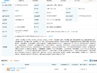 优必选、烟台国资成立优智科技公司