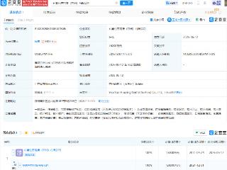 华润置地在苏州成立住房租赁公司