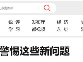 “擦边带货”、AI伪装等：未成年人上网，警惕这些新问题