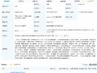 富春染织在浙江成立新材料发展公司