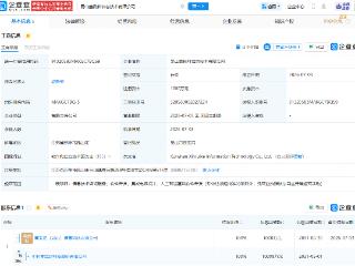 寒武纪在昆山成立新公司，含集成电路、AI相关业务