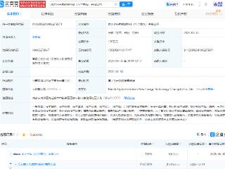 南大光电在乌兰察布成立新能源科技公司
