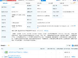 同星科技等成立智慧热控技术公司，含AI业务