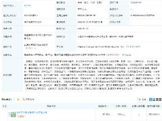 光韵达等在新疆成立数智科技公司，含半导体相关业务